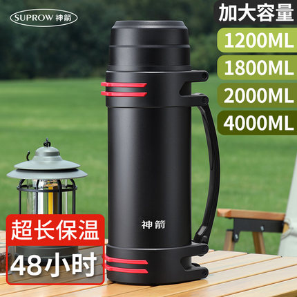 神箭保温壶大容量保温杯户外水杯外出热水瓶车载水壶大号便携2升