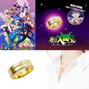 动漫周边入间同学入魔了 fanfun 恶食之戒 饰品 指环 戒指ins