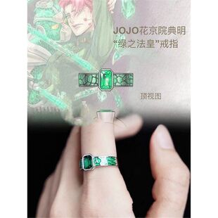 原创JOJO花京院典明“绿之法皇”戒指小众时尚流行饰品