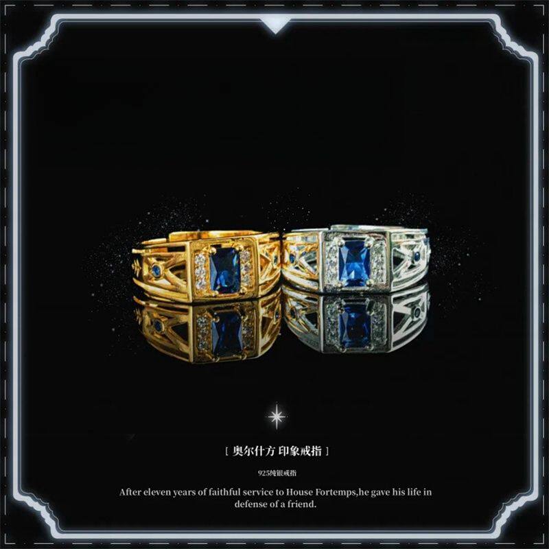 FF14 最终幻想14 同人周边 奥尔什方 戒指 小众开口指环饰品礼物