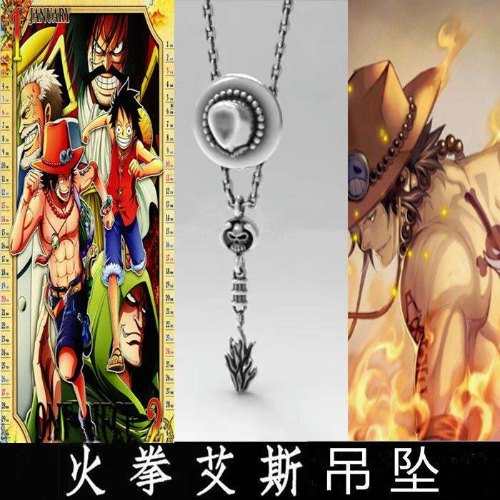 动漫海贼王火拳艾斯项链金刚链复古原创灵感设计骷髅吊坠