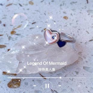 珍珠美人鱼的旋律唱k小鱼仙动画七海露西亚爱心定情粉贝戒指