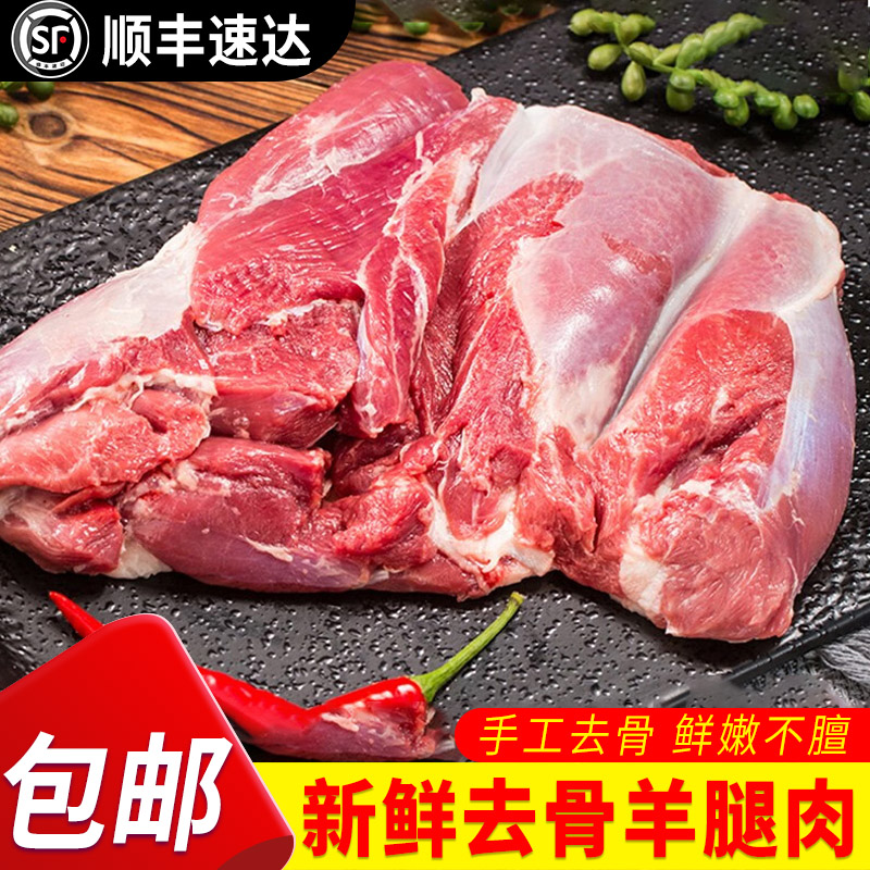 新鲜去骨羊腿肉羊蝎子羊排羊肉