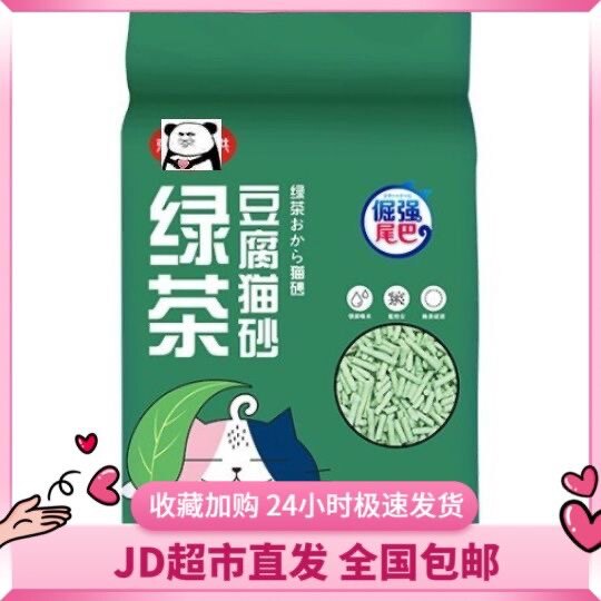倔强的尾巴绿茶豆腐猫砂 低粉尘结团可冲厕所干垃圾2.3kg*10包怎么看?