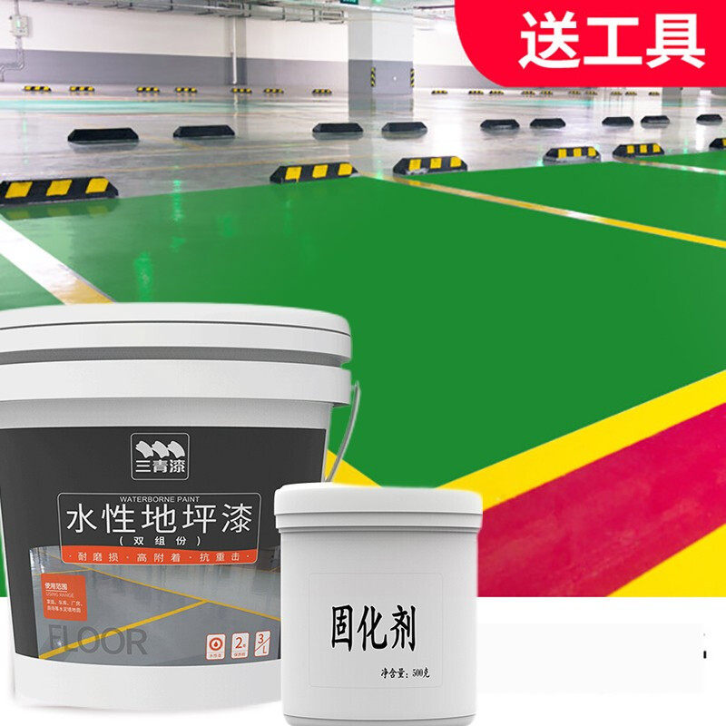 新款新三青 水性环氧地坪漆双组份车库停车场厂房耐磨水泥地面漆怎么样,好用不?