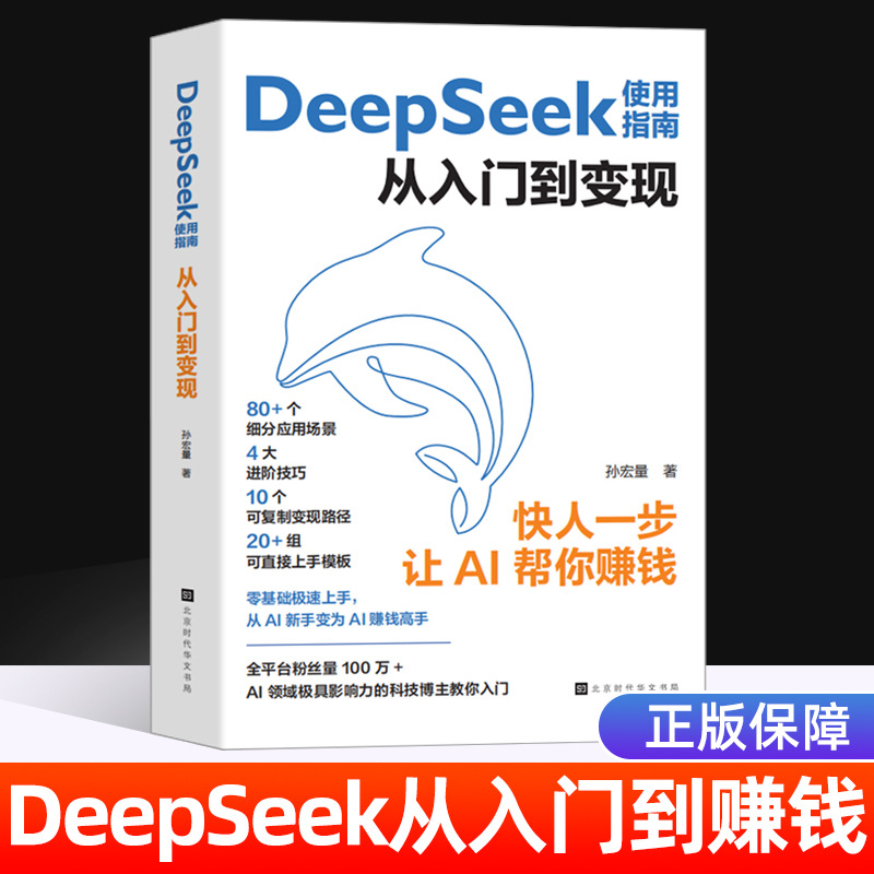 DepSk从入门到变现使用实