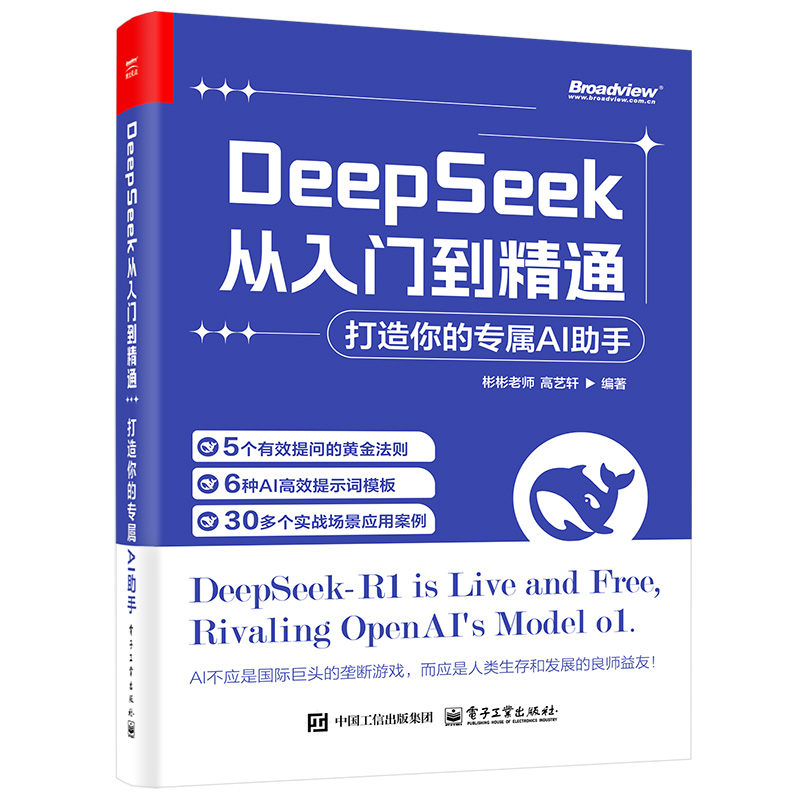 【当网】DepSk从入门到精
