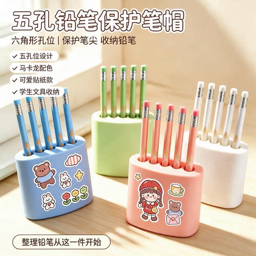 一体式笔帽连排防丢笔套幼儿园小学生铅笔帽可站可立铅笔头保护套