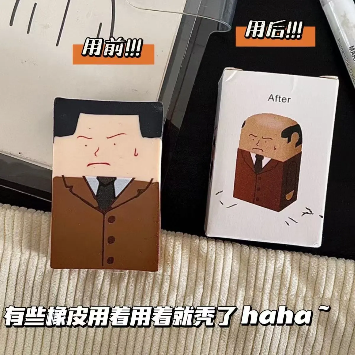 秃头大叔橡皮ins创意卡通恶搞社畜中小学生考试橡皮无痕美术文具