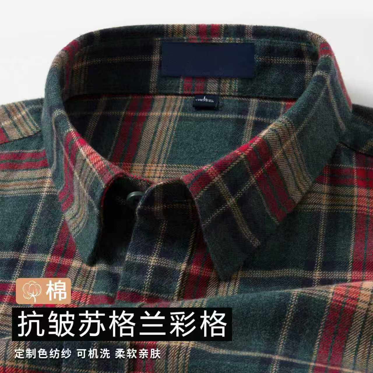 新款经典彩格纹衬衫男士长袖磨毛抗皱宽松衬衣休闲商务免烫中年装