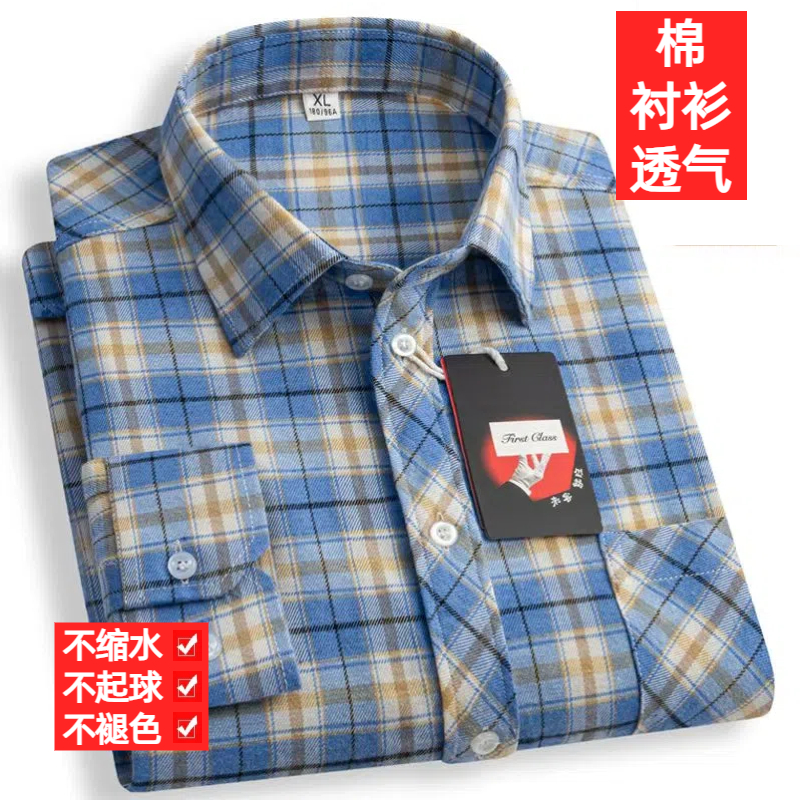 【清仓特价】纯棉男士长袖衬衫全棉磨毛格子衬衣商务休闲爸爸装