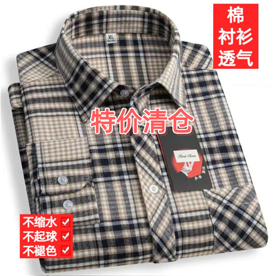 100%纯棉格子免烫抗皱男衬衫