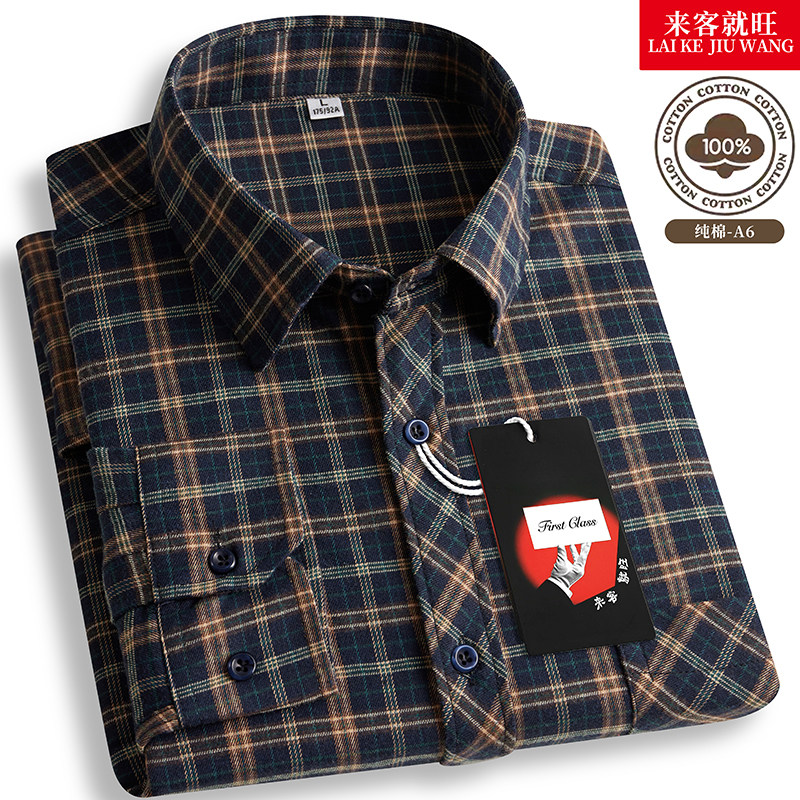 【爆款福利价】爸爸装宽松男士长袖衬衫格子衬衣中老年休闲衬衫男