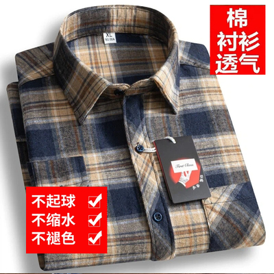 新款男士格子长袖衬衫纯棉100%中老年免烫抗皱休闲衬衣商务爸爸装