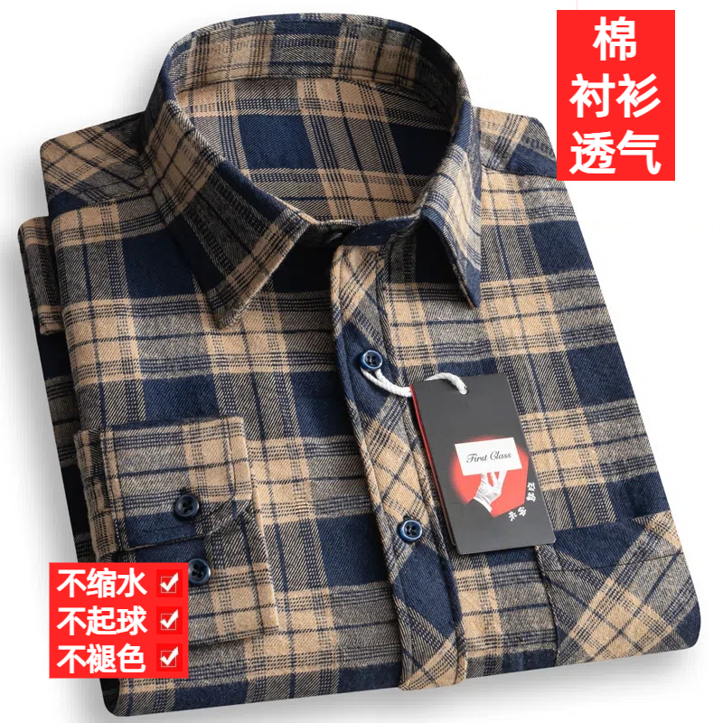 【清仓特价】纯棉男士长袖衬衫全棉磨毛格子衬衣商务休闲爸爸装