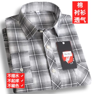 清仓纯棉男士磨毛格子长袖衬衫