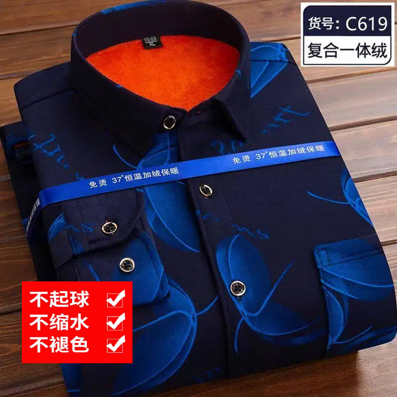 男士加绒衬衣保暖衬衫秋冬士长袖加厚免烫格子外套印花衣服爸爸装