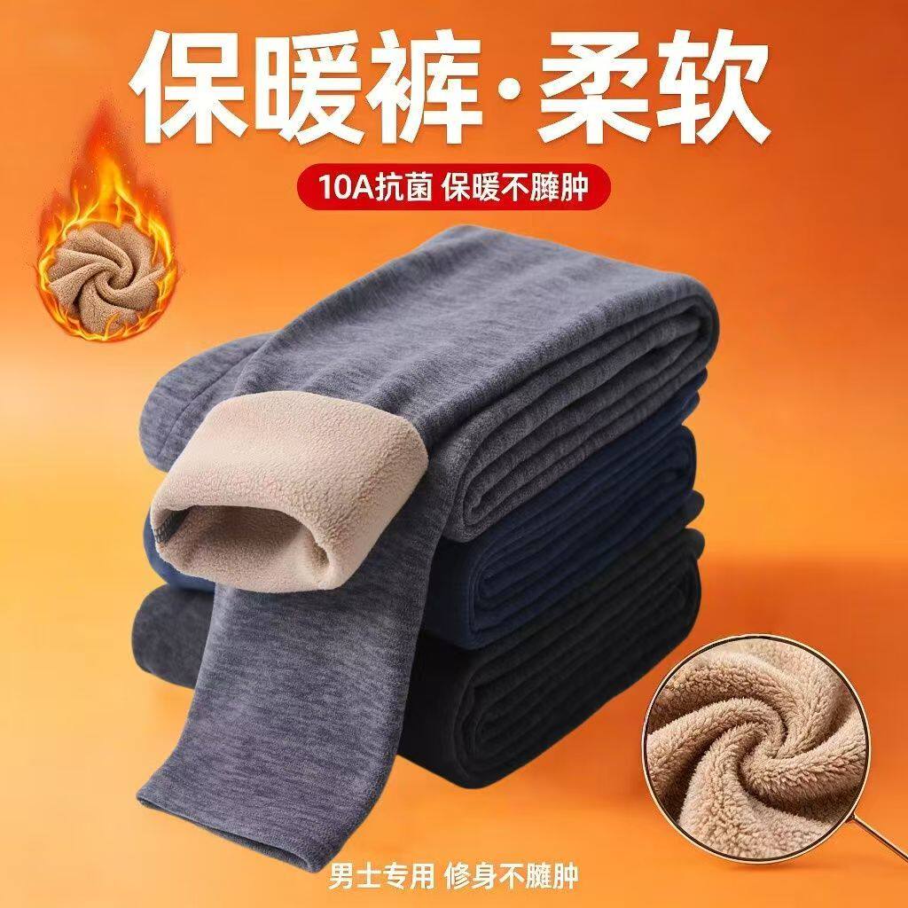 男士冬季驼绒温感贴片高腰秋裤