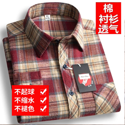 【清仓特价】纯棉男士长袖衬衫全棉磨毛格子衬衣商务休闲爸爸装