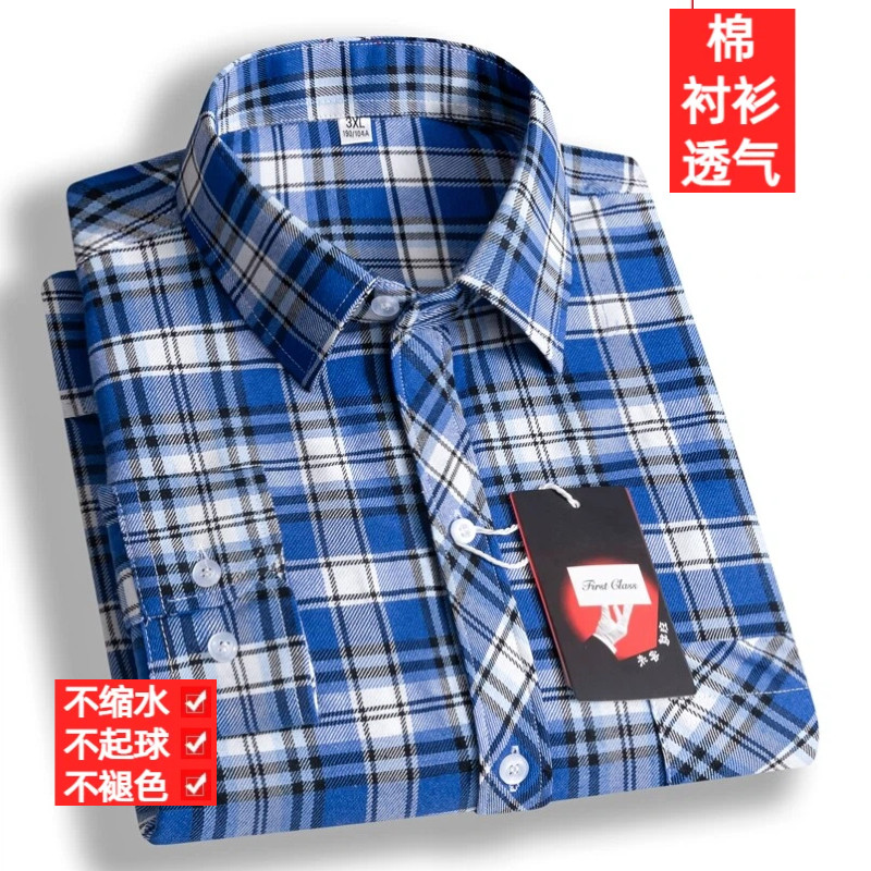 纯棉男士长袖格子免烫抗皱衬衫