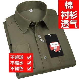 纯棉长袖衬衫男宽松免烫休闲商务衬衣军绿色透气