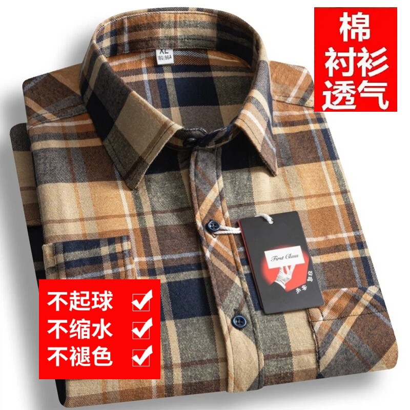 新款男士格子中老年纯棉100%长袖衬衫免烫抗皱休闲衬衣商务爸爸装