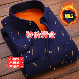 2026新款男士加绒衬衫长袖保暖衬衣中老年爸爸休闲印花秋冬一体绒