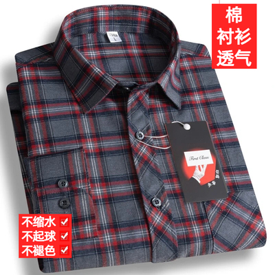 【清仓特价】纯棉男士长袖衬衫全棉磨毛格子衬衣商务休闲爸爸装