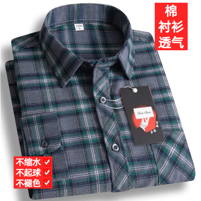【清仓特价】纯棉男士长袖衬衫全棉磨毛格子衬衣商务休闲爸爸装
