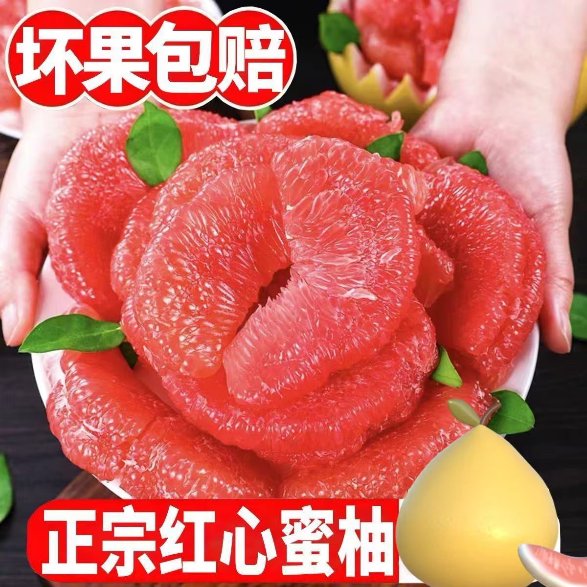 新鲜红心柚子红肉蜜柚水果当季时令三红肉叶整箱包邮农场