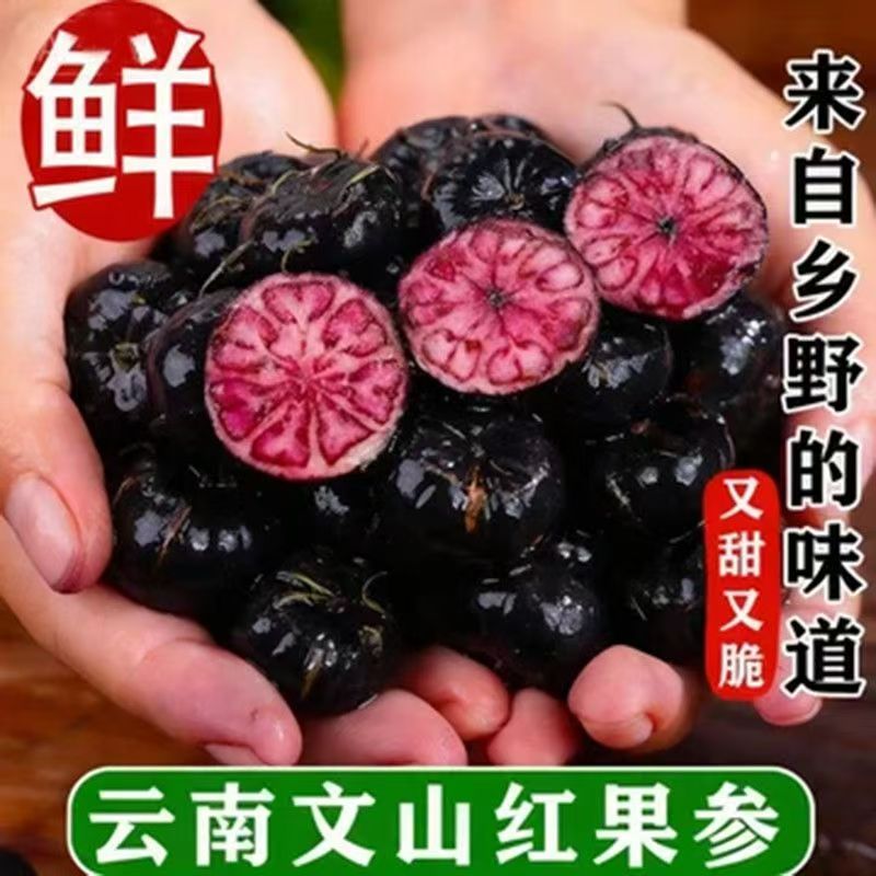 云南红参果新鲜红参果红参果新鲜新鲜红参果鲜果高山云南特产水果