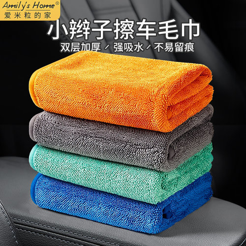 小辫子收水双面吸水怪兽毛巾蝌蚪布加厚擦车布洗车汽车专用抹布