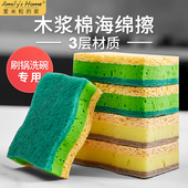 木浆洗碗棉海绵刷碗神器洗锅海绵块洗完百洁布厨房用抹布不易沾油