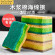 木浆洗碗棉海绵刷碗神器洗锅海绵块洗完百洁布厨房用抹布不易沾油