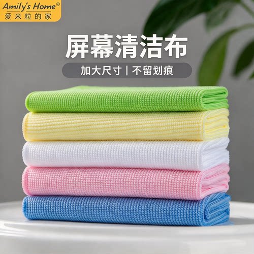 手机电脑屏幕擦拭布擦屏布
