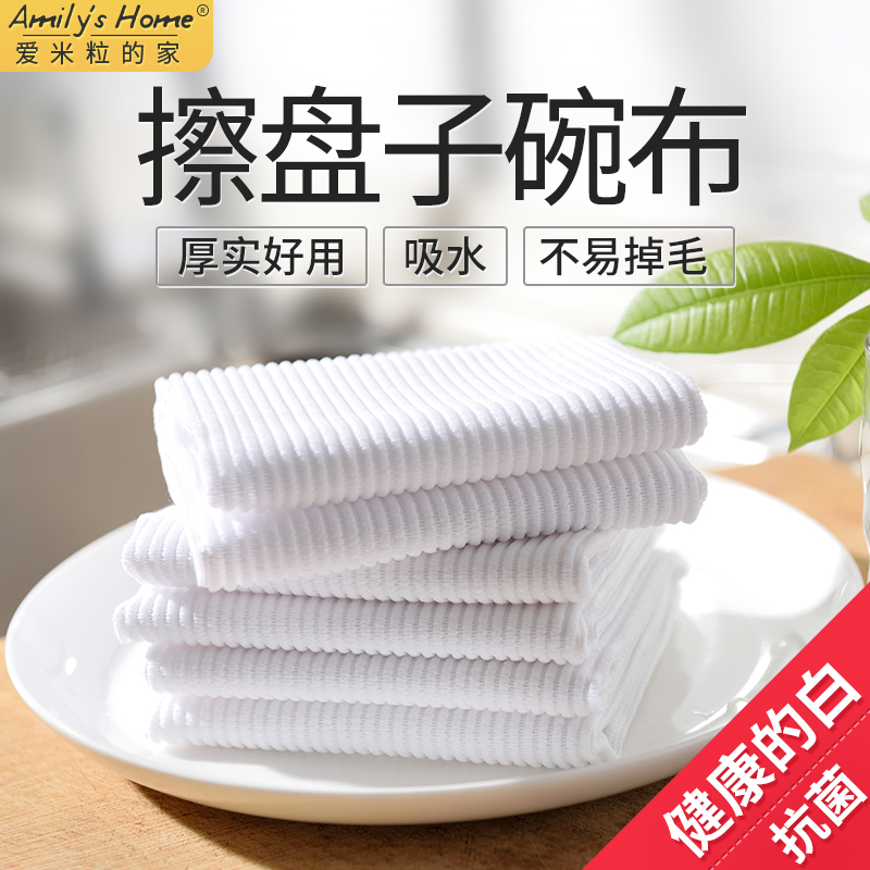 厨房擦碗布吸水专用加厚白色毛巾
