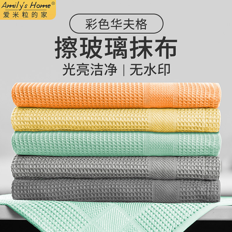 魔力擦玻璃无水印抹布无痕不留水渍保洁专用毛巾华夫格擦镜子神器