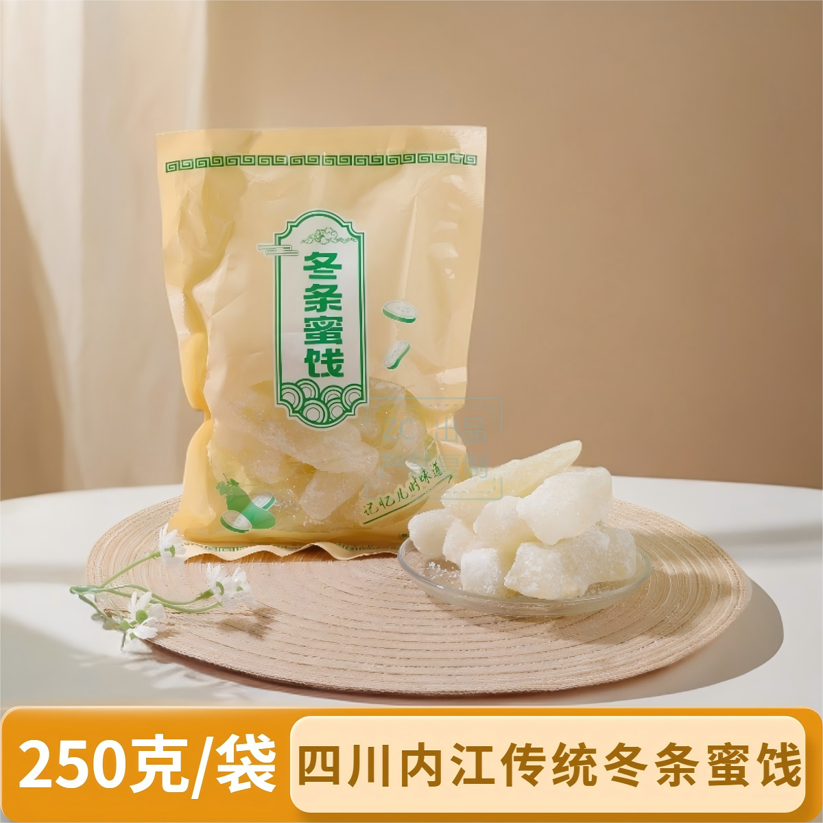 四川内冬条蜜饯冬瓜糖