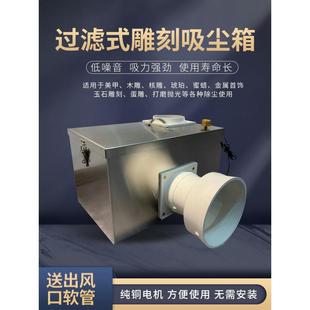 桌面雕刻吸尘器家用大吸力琥珀除尘金属打磨机核雕过滤木雕集尘箱