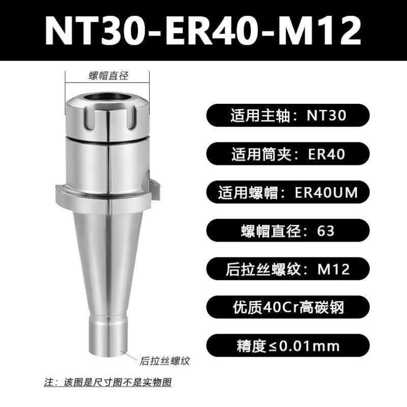 ER25刀柄32刀柄数控-铣床40夹头铣NT40NT30NT50铣刀柄筒夹ER