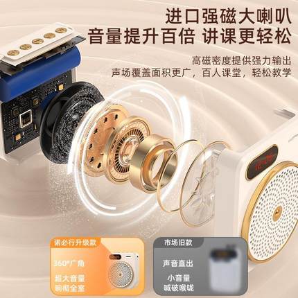 小蜜蜂扩音器无线教师专用麦克风上课蓝牙扩音机讲课导游大喇叭