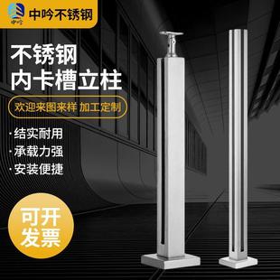 玻璃栏杆立柱室内外家用不锈钢楼梯扶手免开口阳台护栏内卡槽立柱