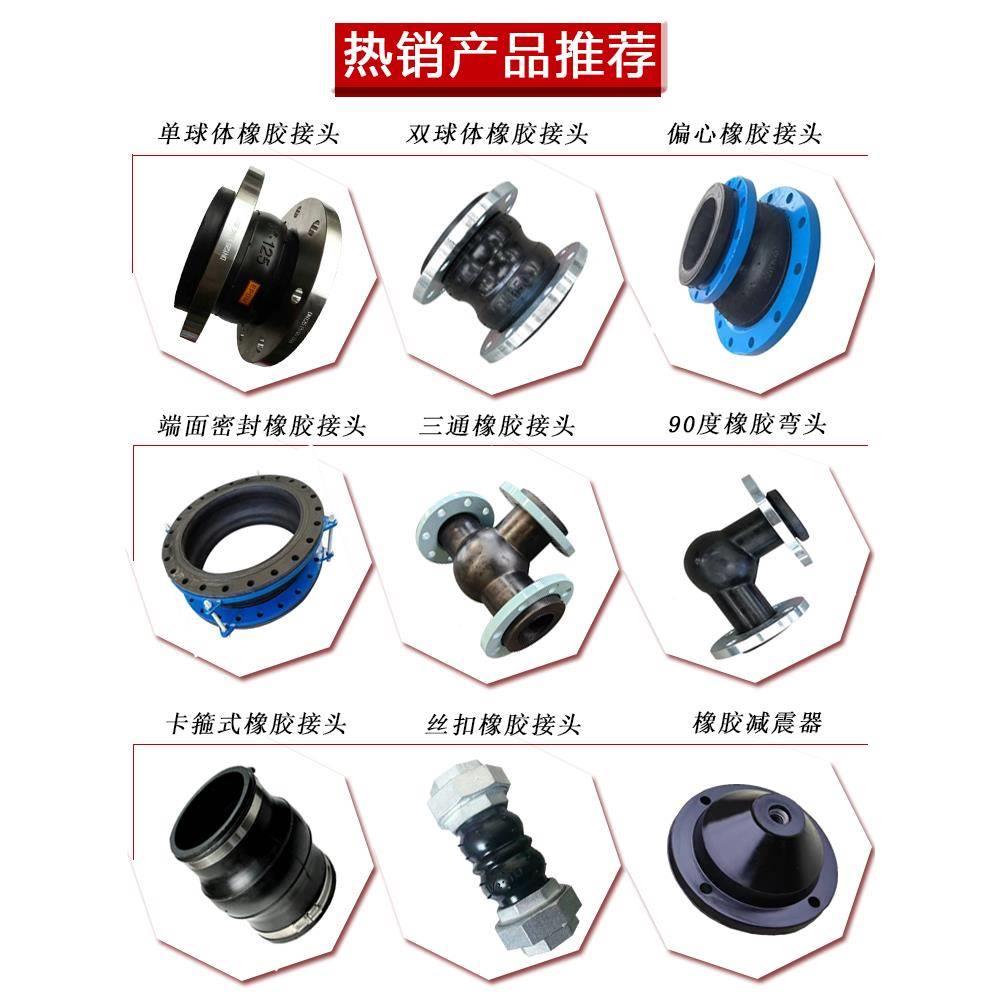 KXT型KXT可进曲消挠橡胶接头防水泵房法兰减震器膨出口避震喉胀节