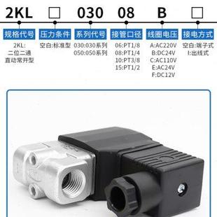 050 高档亚德客流体控制电磁阀常开水阀2KL030 DC24V