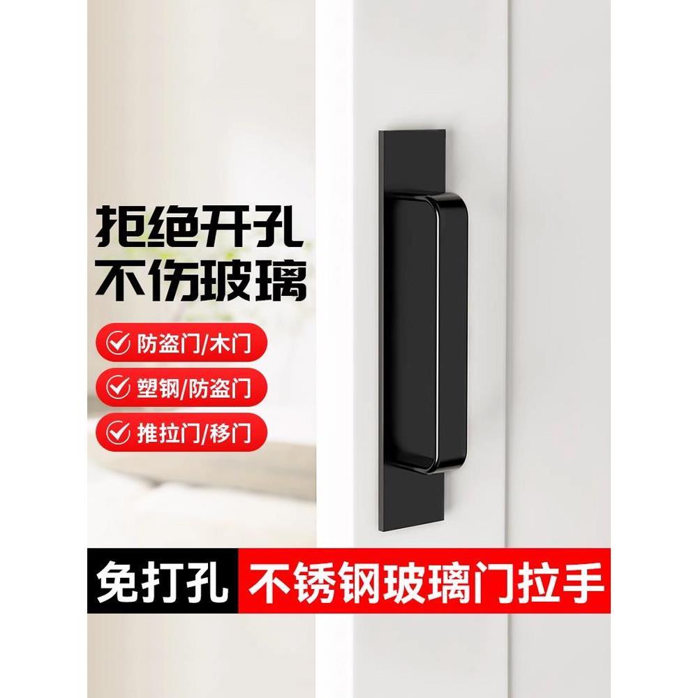 免打孔玻璃门把手拉手柄推拉移门衣柜木门窗阳台自粘贴式明装手柄