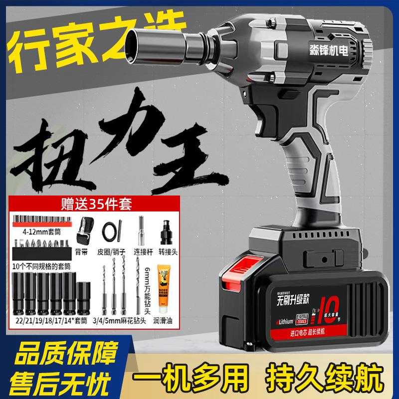 无刷扳手锂电冲击电动电钻木工套筒架子电动扳手家用工具五金