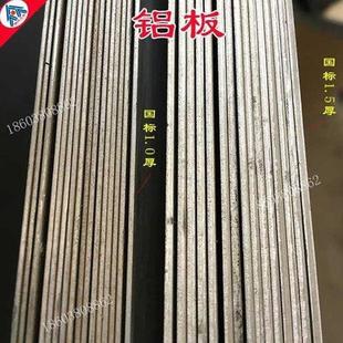 1.0mem厚1.5厚2毫米折水室1米×I2米长铝皮板材V保温卷材铝定 新品