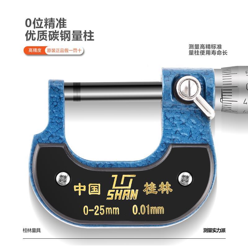 外径千分尺0-25精50螺-75--100MM机械螺纹XEC测厚仪高度旋测微仪