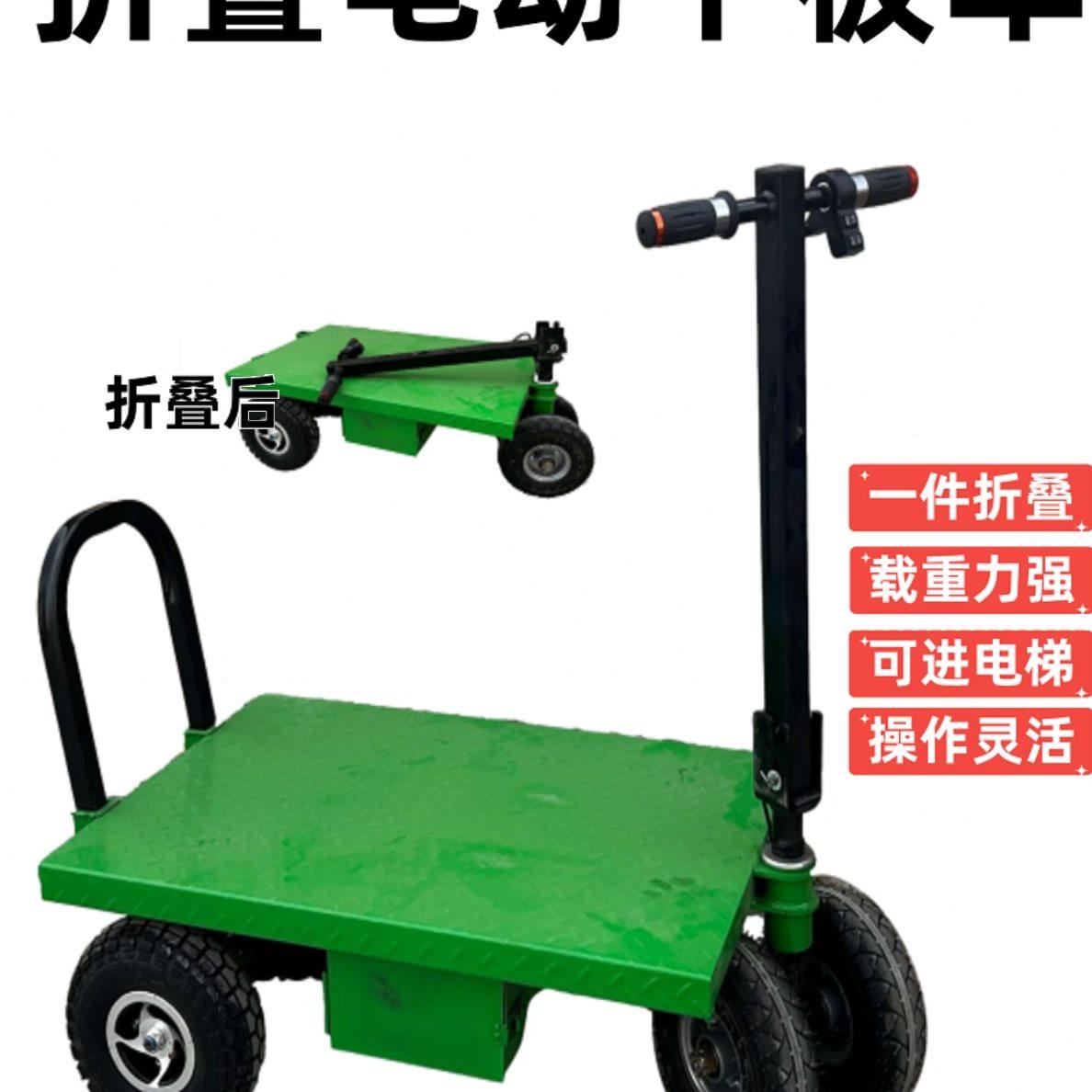折叠电动平板车手推车拉瓷砖拉货小推车装修拉沙子水泥小型搬运车