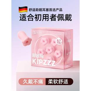 德国品质花朵耳塞防噪声睡眠睡觉专用超级隔音小耳道用打呼噜空心